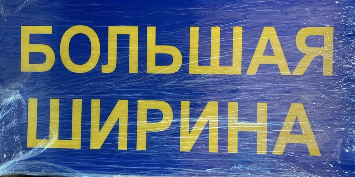 Вот так должно выглядеть табло пилота с 1 сентября 2024
