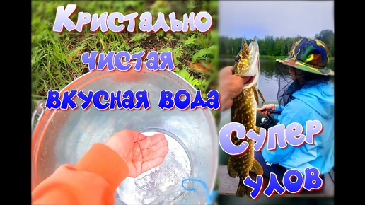 Video herunterladen: #Карелия 2021/Часть37/ В колодце вода/Супер улов