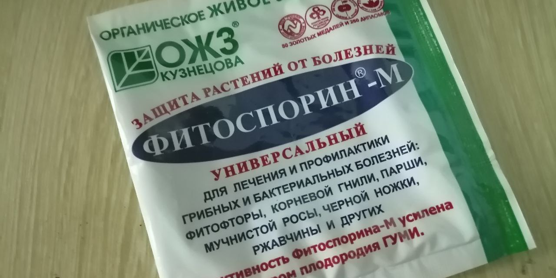 Отношение к Фитоспорину меняется, как и сам Фитоспорин (о формах выпуска, пользе и применении)
