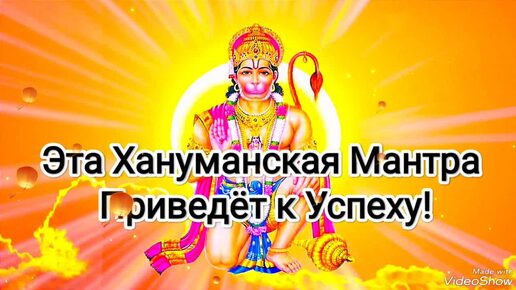 💯Эта МАНТРА Подчеркивает ВАЖНОСТЬ Интеллекта❗ Для Обретения Силы, Славы и Мужества в Жизни☀️