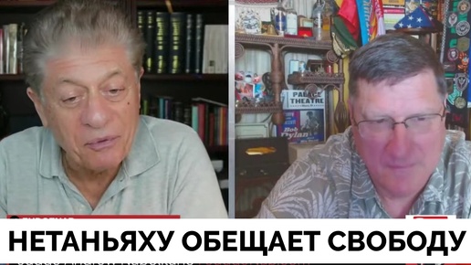 Tải video: Биньямин Нетаньяху Обратился к Гражданам Ирана, Пообещав Им Свободу и Дружбу - Скотт Риттер | Judging Freedom | 30.09.2024