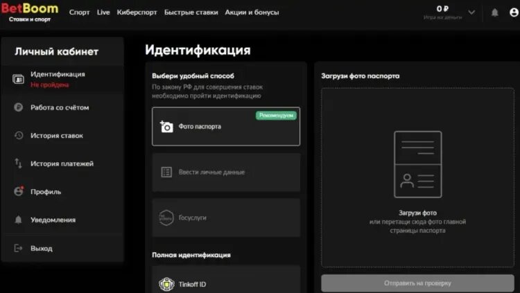    Выбор способа идентификации