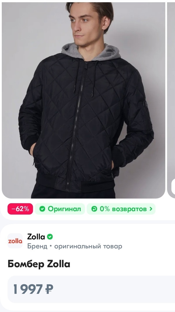 В магазине такую же, но без капюшона смотрели за 4999 рублей. Не оказалось нужного размера. Тогда расстроилась, а вышла экономия. Скриншот автора.