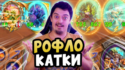 Мастер-класс по Hearthstone Battlegrounds от ТОП игрока