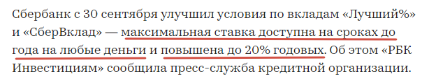 Источник: РБК Инвестиции