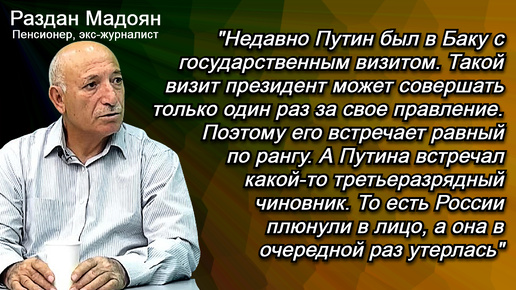 Скачать видео: Мадоян: Если бы в Карабахе жили эстонцы, мы все равно их поддержали