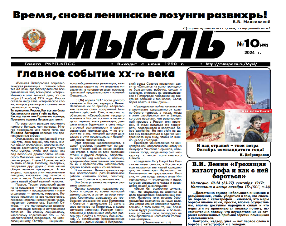 Скан с сайта RKRP.SU