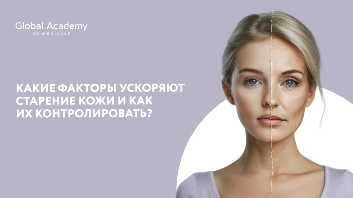 Статья на тему «Генетические маркеры преждевременного старения кожи: как настроить персонализированное антивозрастное лечение» от к.м.н., врача дерматолога, косметолога, трихолога, генетического консультанта А.С. Бельтюковой