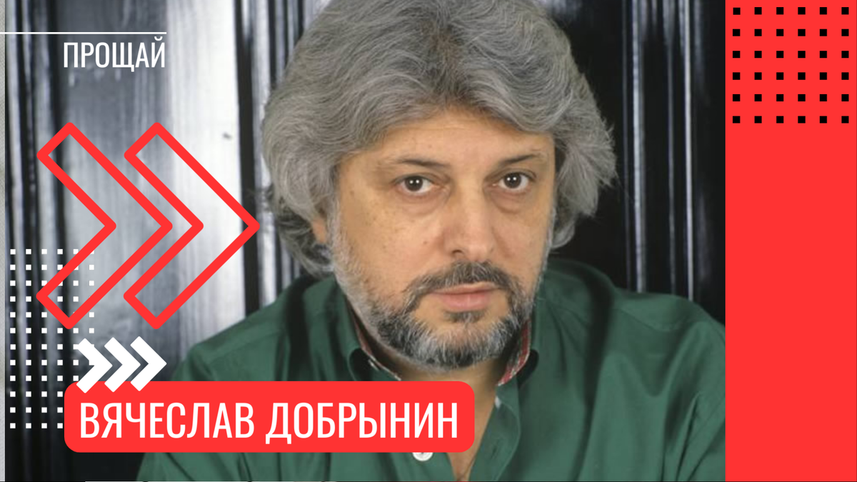 Вячеслав Добрынин. Коллаж 2u.pt