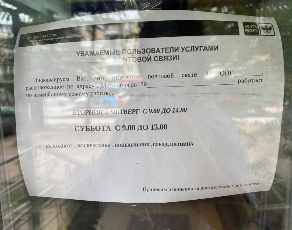 Отделение на улице Металлургов, 79/ телеграм-канал Тула.Жесть