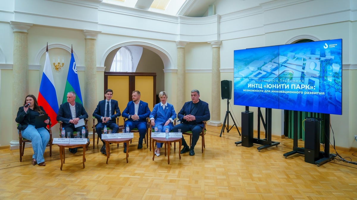    «Юнити Парк» привлекает резидентов: в Москве презентовали Научно-технологический центр Югры
