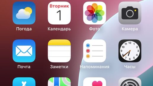 Стоит ли обновлять iPhone до iOS 18? Визуальные изменения в iPhone. #iphone