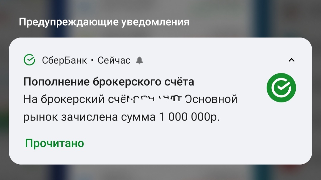 Скрин из личного кабинета взято с целью иллюстрации.