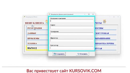 АИС «Овощеводство Каспийского региона» (автоматизированная информационная система). Программа на Delphi 7.0 + БД Access. Курсовая работа