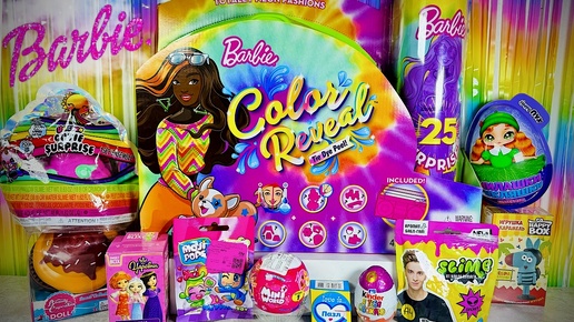 MIX Сюрпризов! Barbie Color Reveal, Moji Pops, Unicorn Cutie Surprise, Kinder, Mini World, Царевны