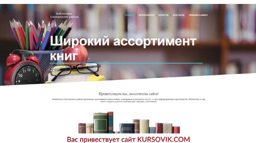 Веб-приложение для районной библиотеки (PHP 5.x + MySQL). Курсовая работа