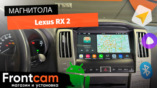 Магнитола Canbox PRO-Line 2K 4250 для Lexus RX 2 на ANDROID