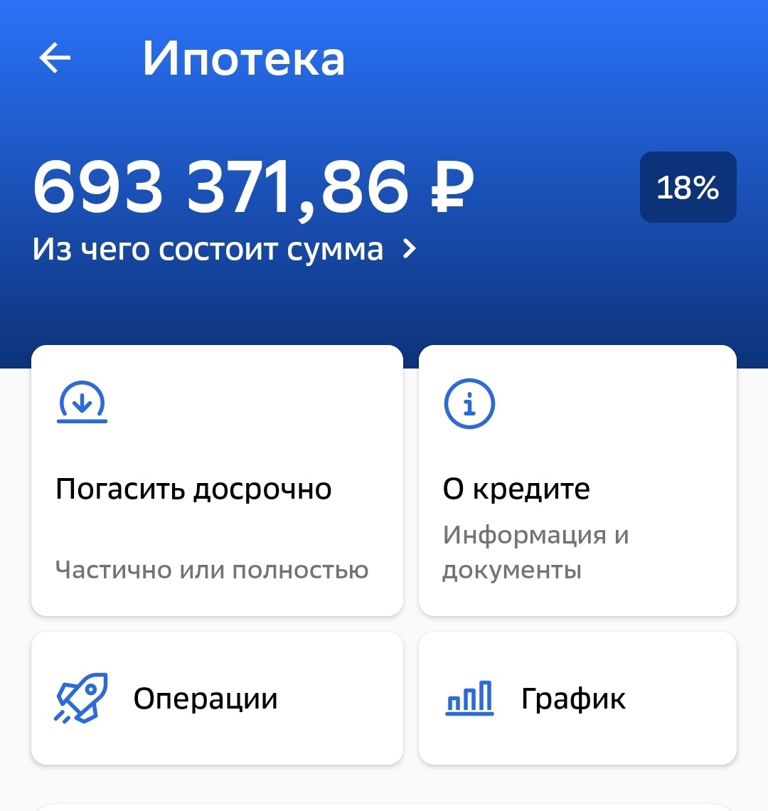 706 830 было в прошлом отчете за август. 