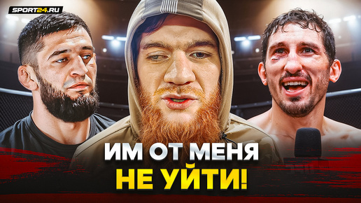 ШАРА БУЛЛЕТ: ответ на слова Чимаева, бой с Петросяном, правда о UFC / ПО ОДНОМУ МОГУ ХРУСТНУТЬ ВСЕХ