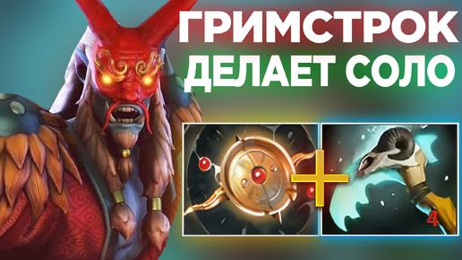 ГРИМСТРОК ГОТОВ ВЗЯТЬ НА СЕБЯ ВСЮ ИГРУ😎 НО ТИММЕЙТЫ БУДУТ ПОМОГАТЬ ВЫИГРЫВАТЬ ИЛИ НЕТ!?