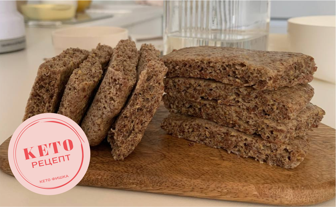 КЕТО хлеб в микроволновке на 2 мин | всего 3 ингредиента