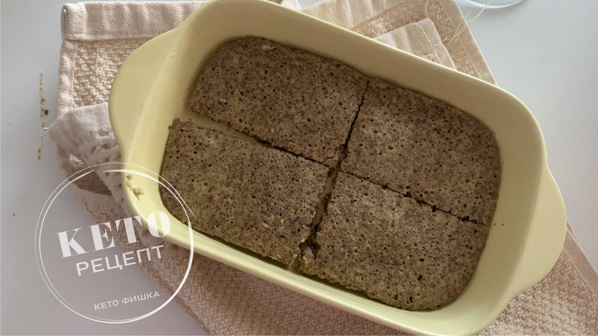 КЕТО хлеб в микроволновке на 2 мин | всего 3 ингредиента
