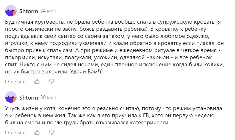 Два комментария