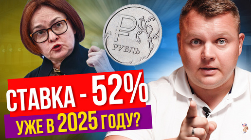 Повышение СТАВКИ ЦБ. 20% - не предел? Что будет дальше?