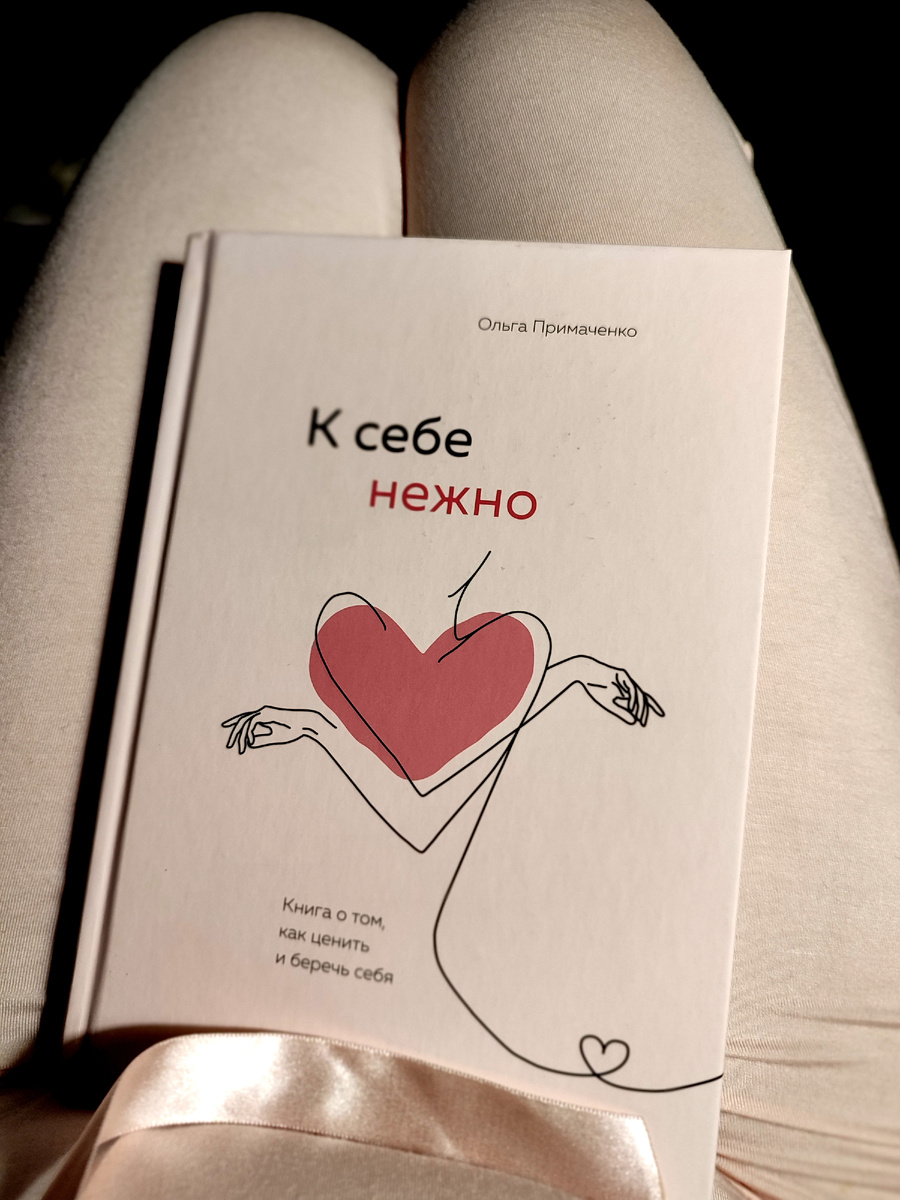 Прикроватная книга
