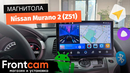 Магнитола Canbox H-Line 2K 4127 для Nissan Murano 2 (Z51) на ANDROID