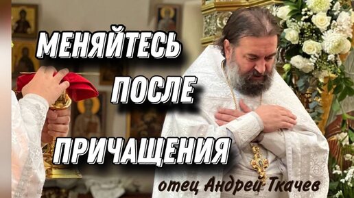 下载视频: Работать нужно совершенно, но отдавайте время Богу. Отец Андрей Ткачёв