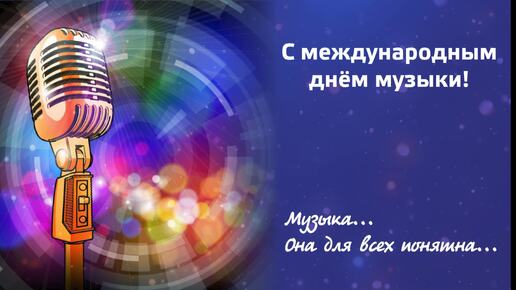 МУЗЫКА С праздником музыки, каждый день! :-) #machugamusic #новая песня