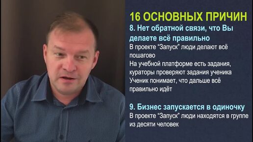 下载视频: Почему люди бросают свой тендерный бизнес и сливаются? ТОП 16 (!) основных причин причин 