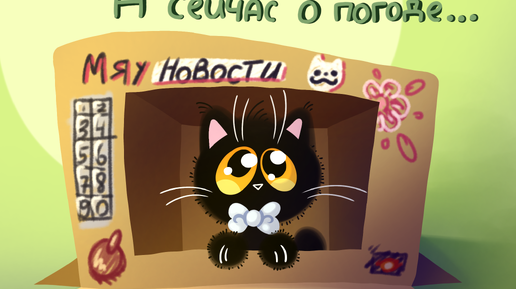 Котик и картонный телевизор 📺 #котик #котики #телевизор #рисунок #рисование #рисуем