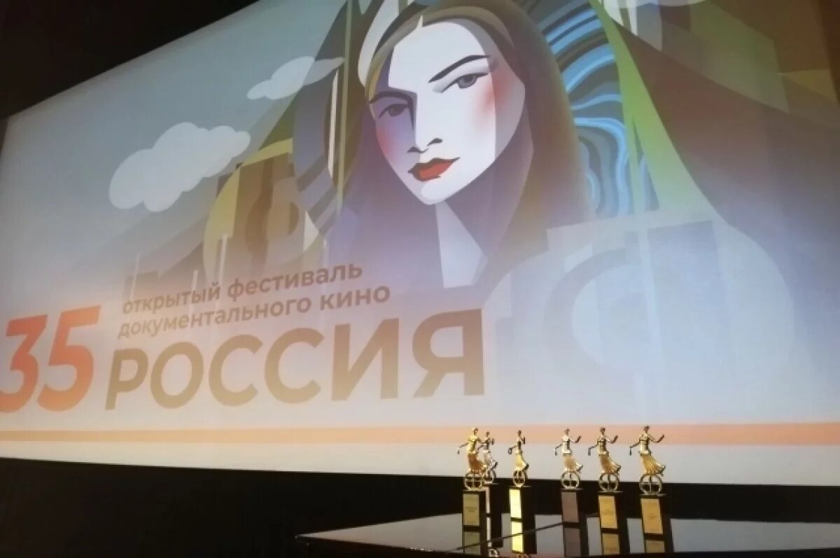    В Екатеринбурге открылся Фестиваль документальных фильмов «РОССИЯ»