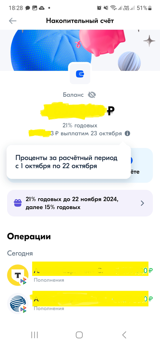 Накопительный счет в озон банке отзывы 2024. Накопительный счет озон фото. Накопительный счет в озон банке отзывы 2024. Озон банк счёт. Накопительный счет в озон банке отзывы 2024.