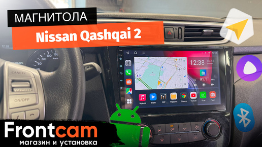 Магнитола Canbox L-Line 4168 для Nissan Qashqai 2 на ANDROID