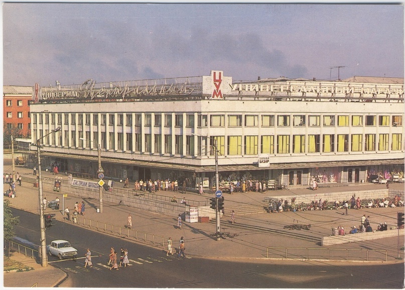 Вид на Центральный универмаг. Киров. 1983 г. Фото: Б. Круцко