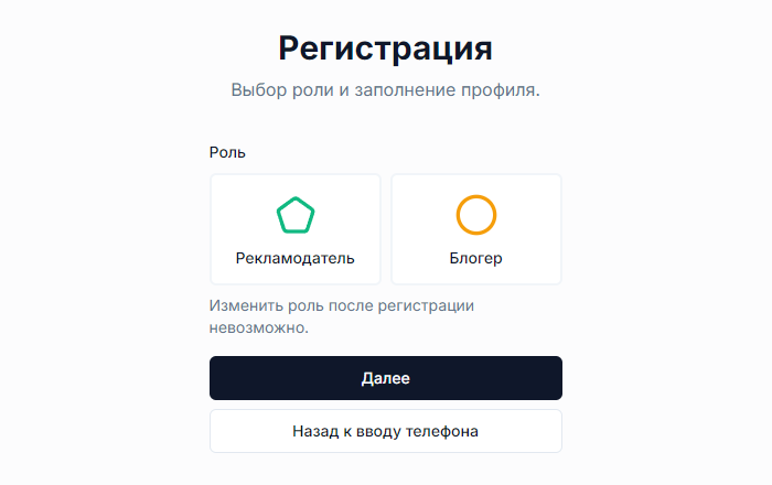 Регистрация аккаунта на Rizz market