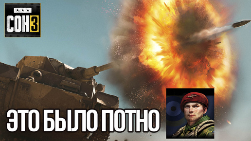 Download Video: COH3 ► БРИТАНСКИЙ ДЕСАНТ В СВЯЗКЕ С БИШОПАМИ ♚ChiefRedSkins