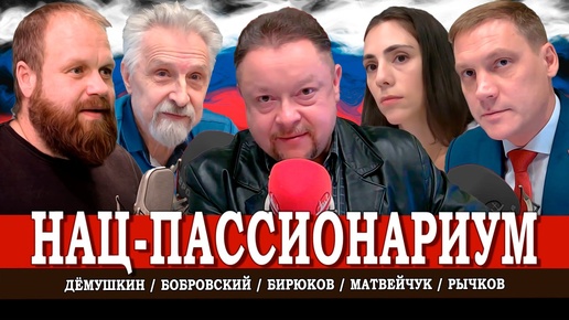 下载视频: Мы, власть и чужие, или Пассионариум Радио АВРОРА как лаборатория политический страстей