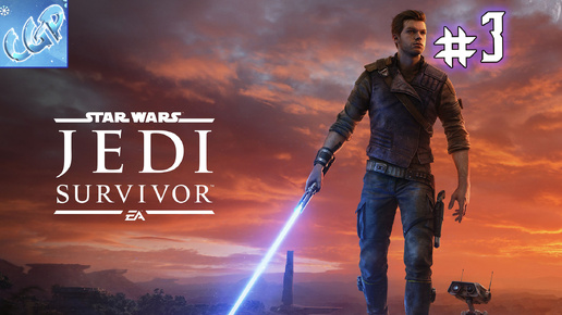 STAR WARS: Jedi Survivor ► Гриз, Зи и лесные врата! Прохождение игры - 3