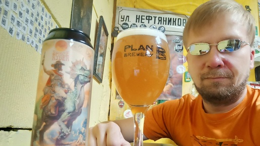 Download Video: ПП: Plan B Brewery Space Rider American IPA