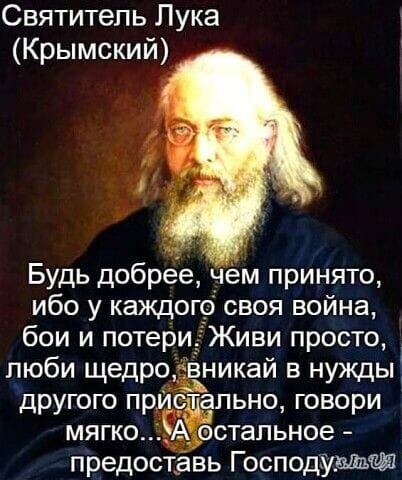 Святитель Лука Крымский, профессор медицины и хирург от Бога, тоже видел прямую связь между грехом и болезнью. Источник: https://ru.pinterest.com/pin/21884748182524982/
