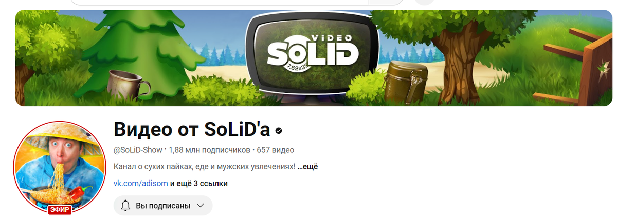 Обложка канала Видео от SoLiD'a 