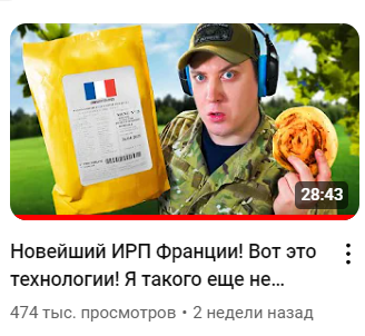 Обложка одного из роликов канала