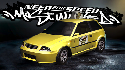 Самый быстрый курьер | Need for Speed Most Wanted | Режим погони | прохождение 21