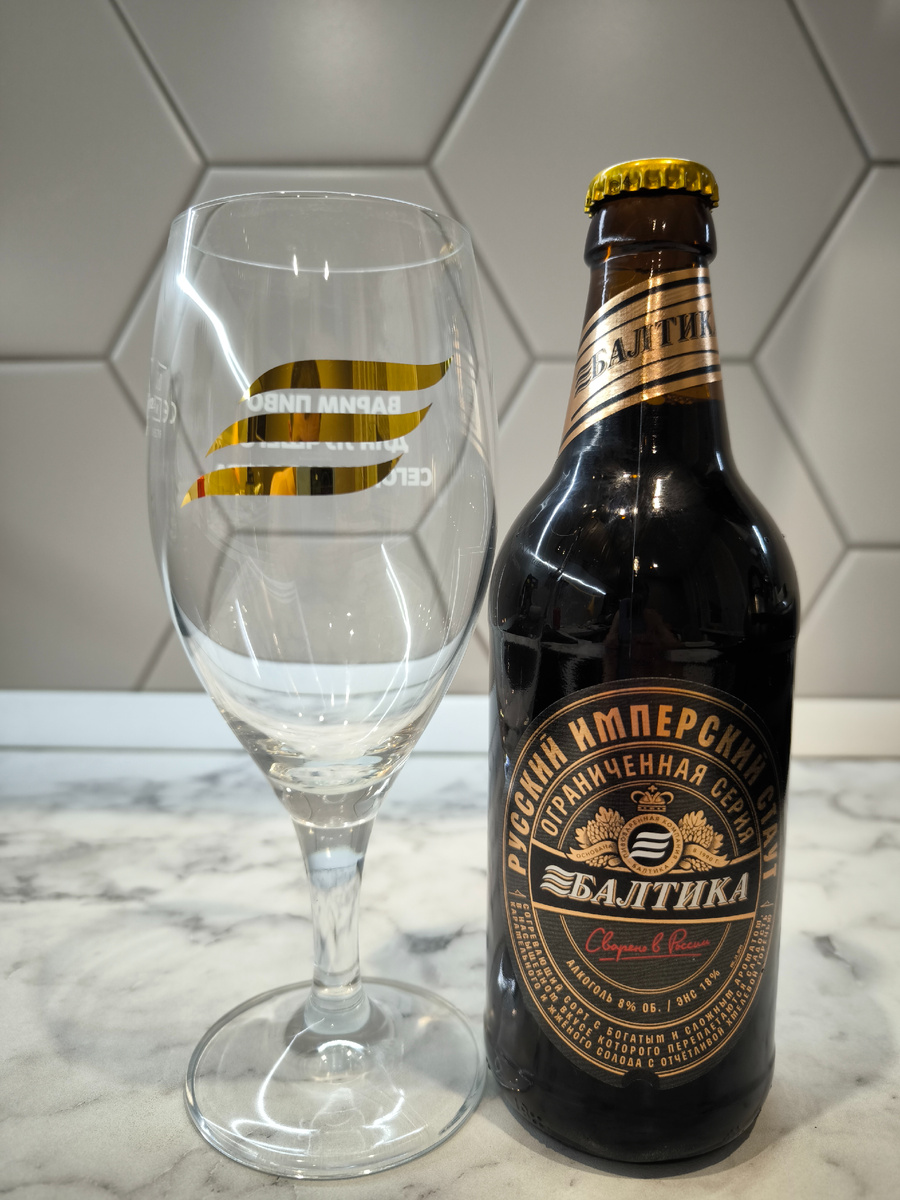 Пиво "Балтика Русский Имперский Стаут"