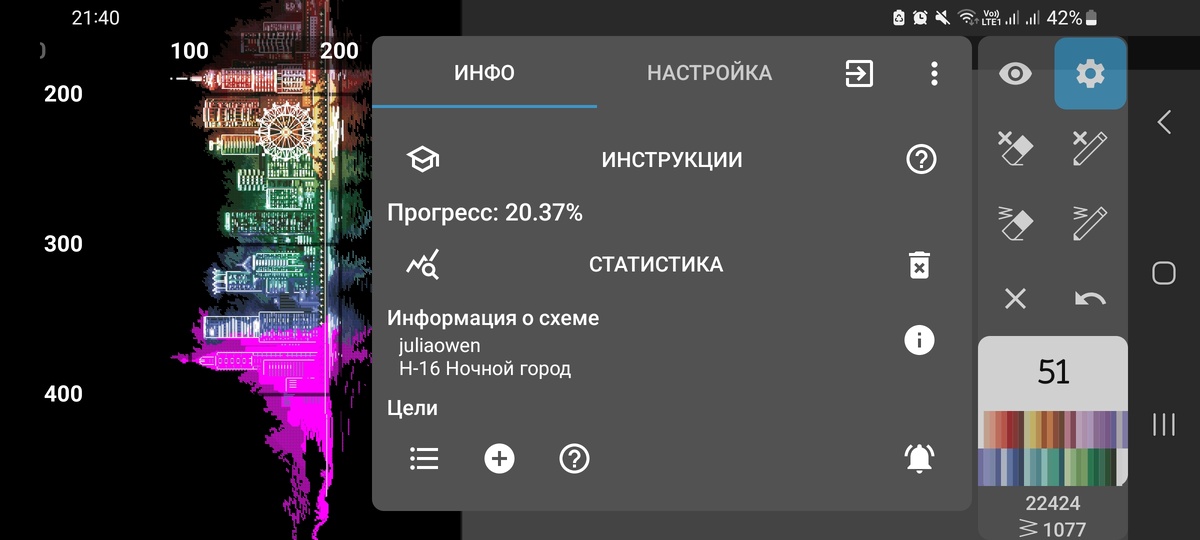 Скриншот из программы CS Paradise, схема к набору для вышивания от фирмы Сделай своими руками Н-16 "Ночной город"