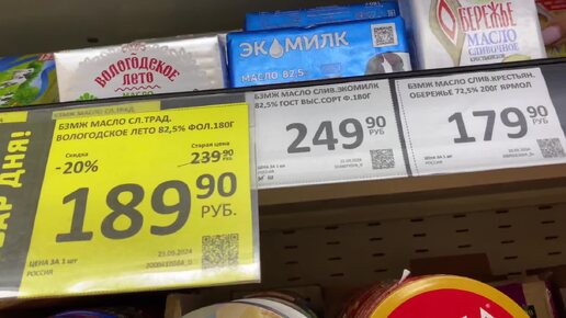 ЦЕНЫ В РОССИИ СЕГОДНЯ НА ПРОДУКТЫ ПИТАНИЯ МАГАЗИН ДИКСИ